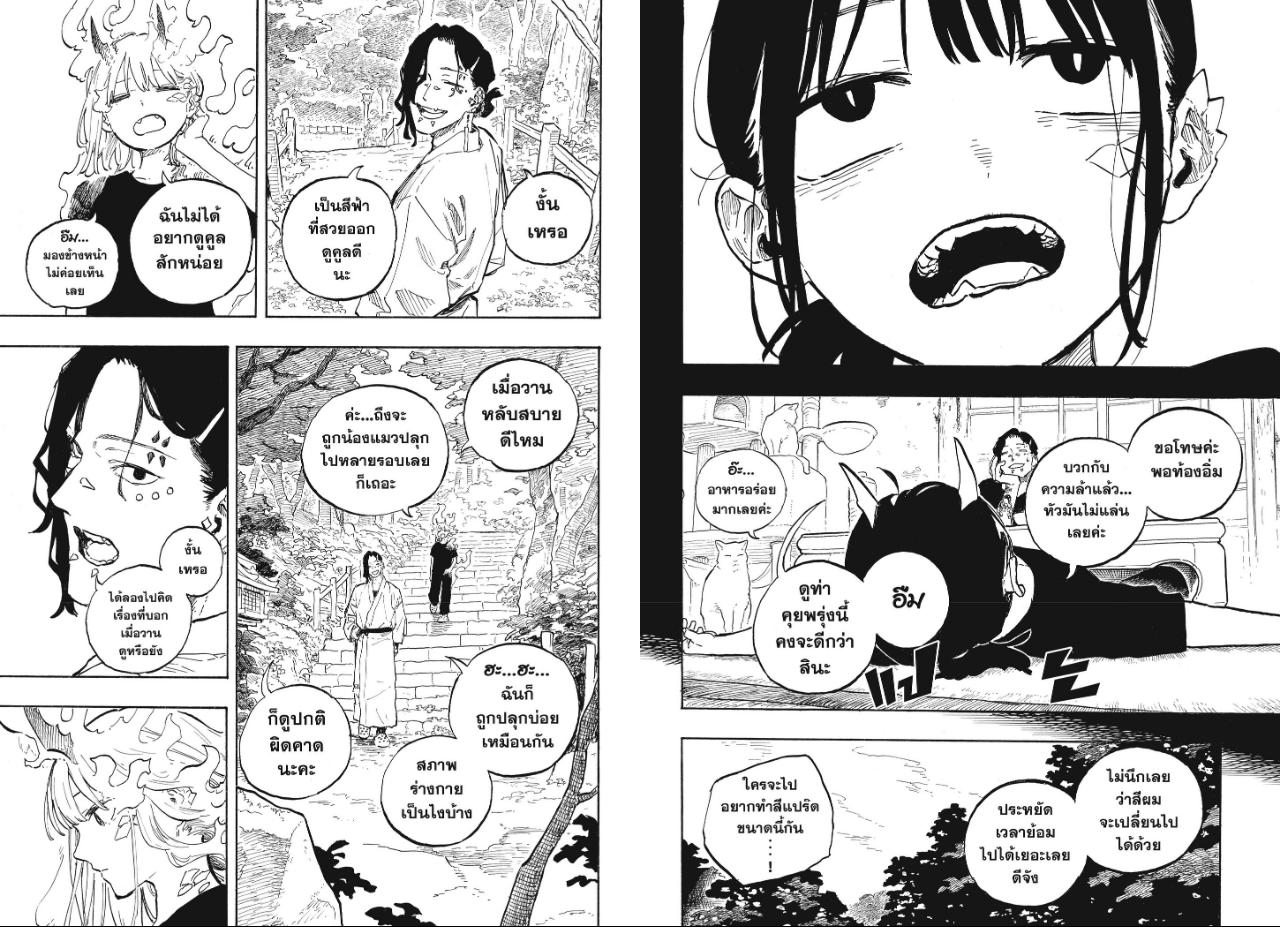 Ruri Dragon ตอนที่ 52 หน้า 4 แปลไทย
