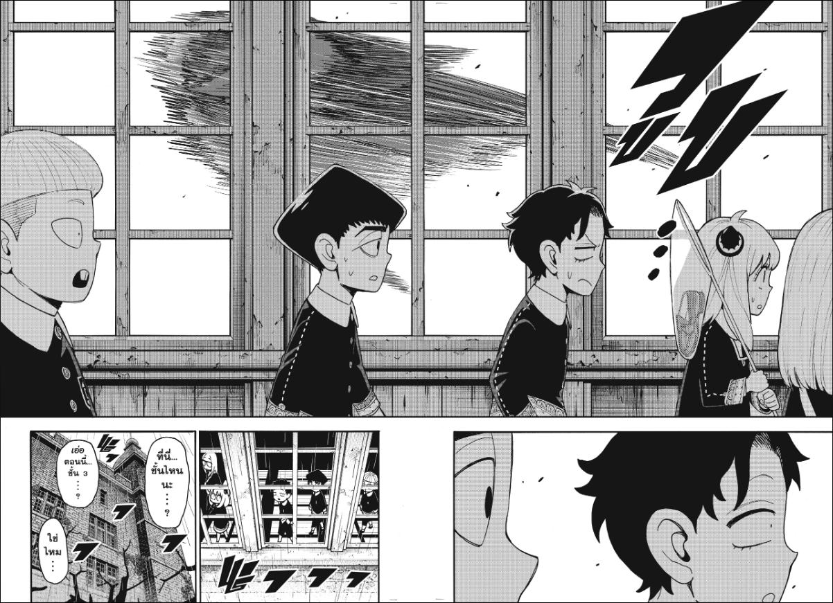 SPY×FAMILY ตอนที่ 123 หน้า 3 แปลไทย