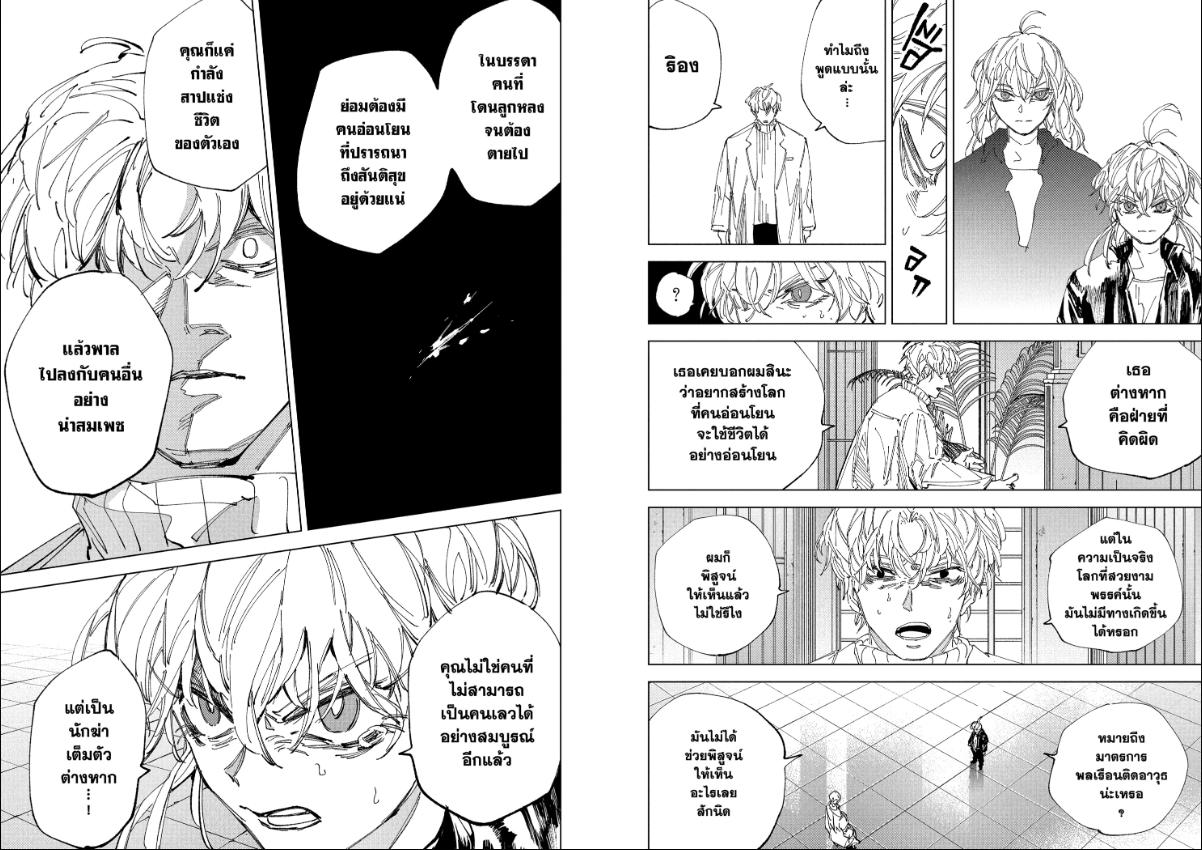 SAKAMOTO DAYS ตอนที่ 242 : บันทึกของเด็กสาว