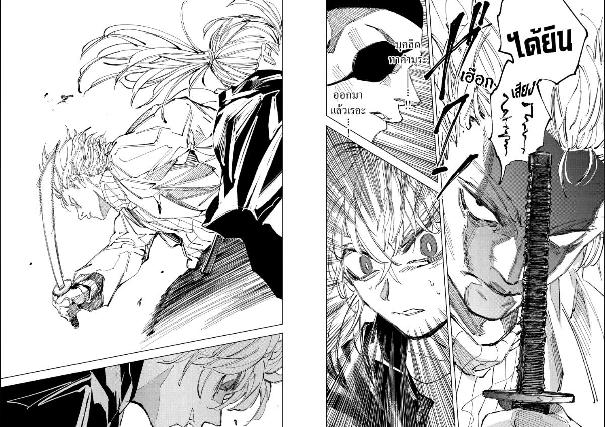 SAKAMOTO DAYS ตอนที่ 242 : บันทึกของเด็กสาว