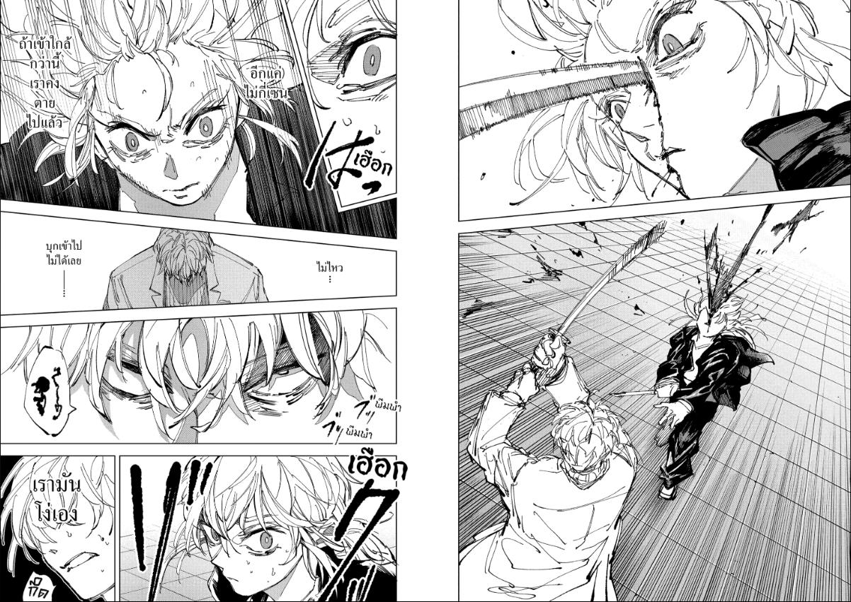 SAKAMOTO DAYS ตอนที่ 243 : ครั้งแรกที่…