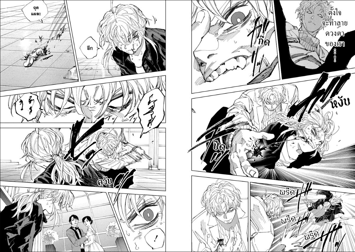 SAKAMOTO DAYS ตอนที่ 244 : โฆษณา