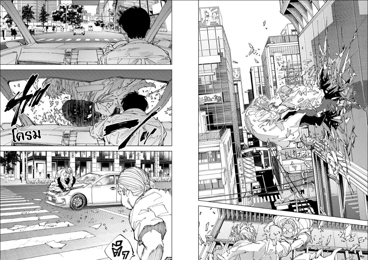 SAKAMOTO DAYS ตอนที่ 245 : ก้าวหน้า