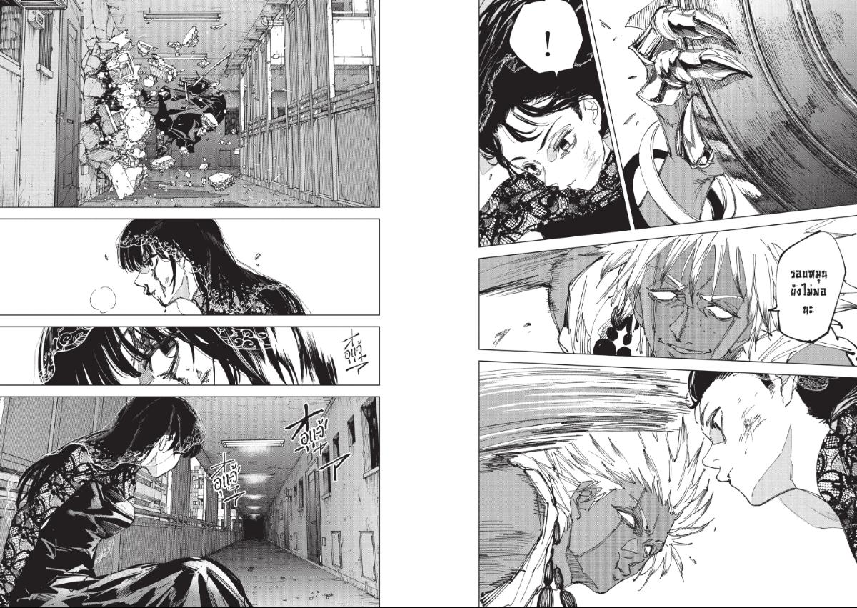 SAKAMOTO DAYS ตอนที่ 250 : อึกอึก