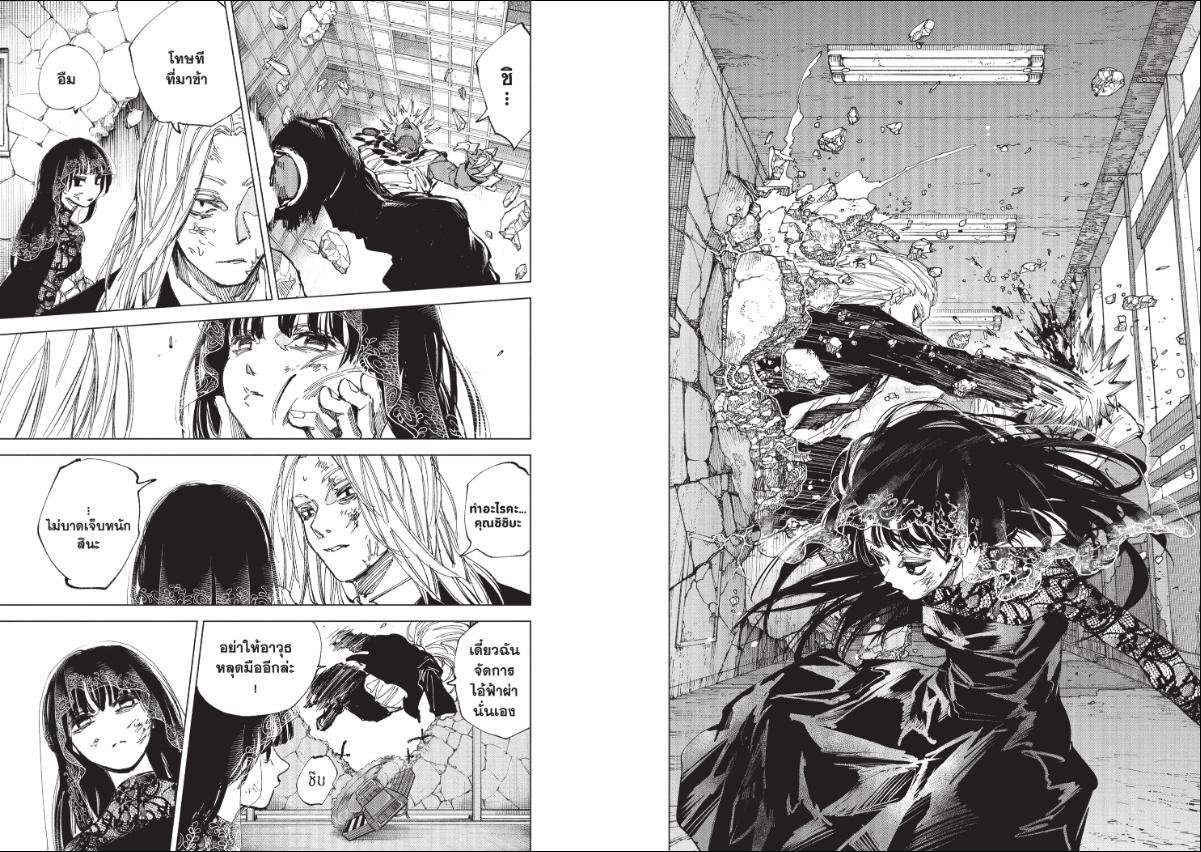 SAKAMOTO DAYS ตอนที่ 250 : อึกอึก