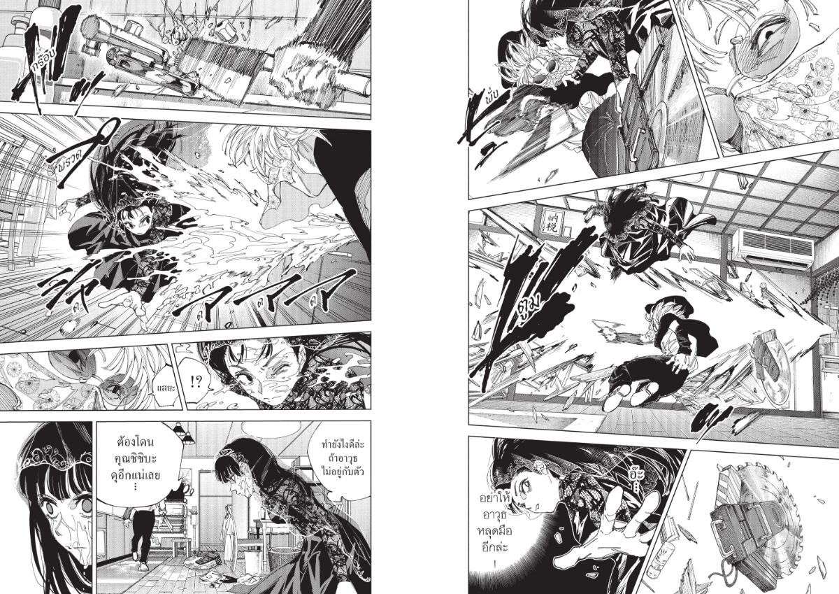 SAKAMOTO DAYS ตอนที่ 251 : อิสรภาพ