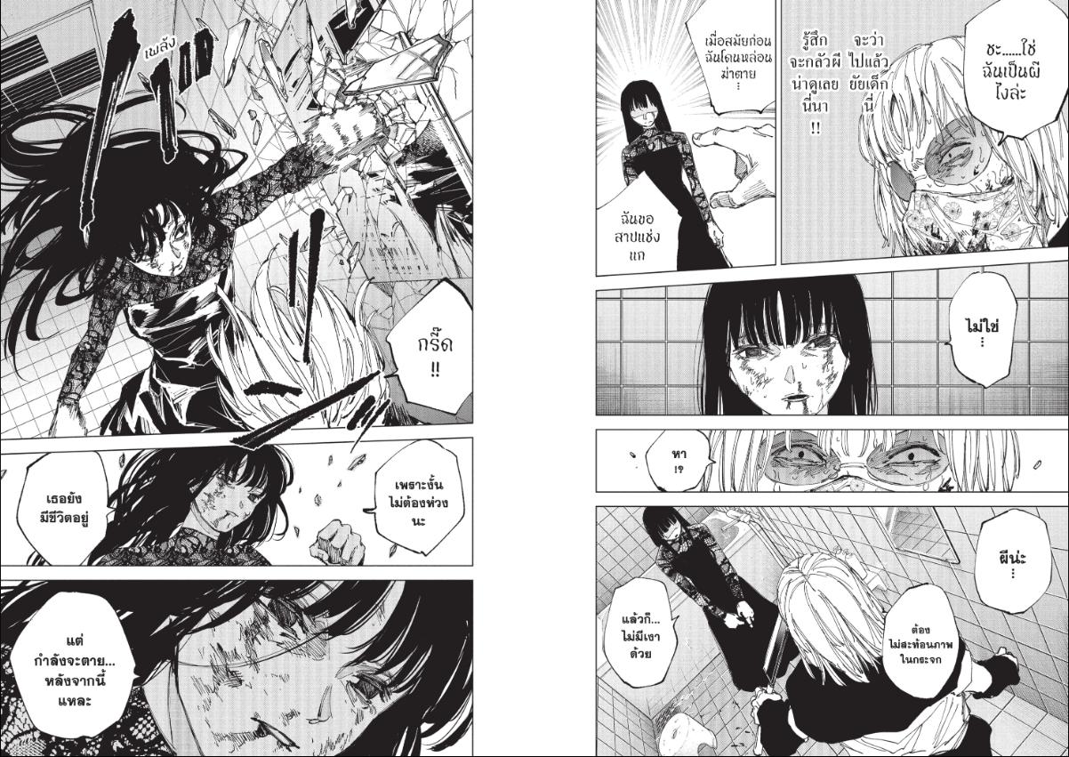 SAKAMOTO DAYS ตอนที่ 252 : เหตุผล