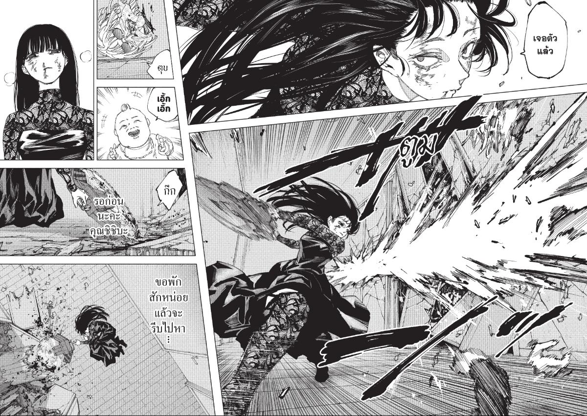 SAKAMOTO DAYS ตอนที่ 252 : เหตุผล