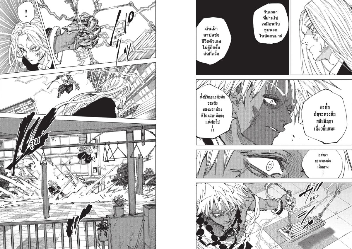 SAKAMOTO DAYS ตอนที่ 252 : เหตุผล