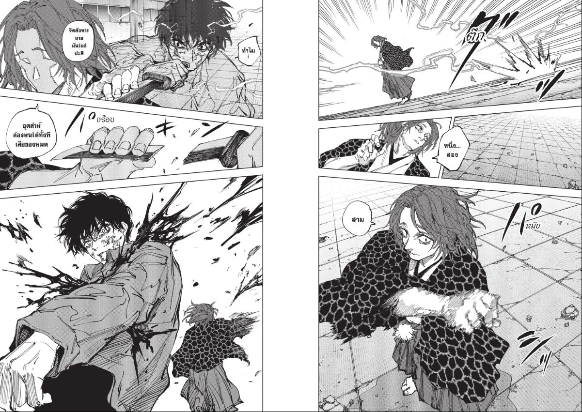 SAKAMOTO DAYS ตอนที่ 257 : อัจฉริยะ