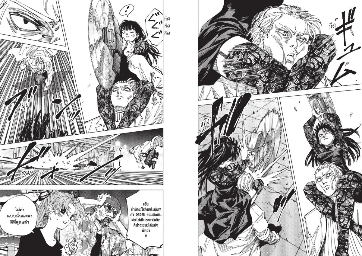 SAKAMOTO DAYS ตอนที่ 271 หน้า 4 แปลไทย