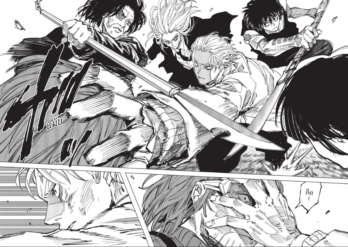 SAKAMOTO DAYS ตอนที่ 271 หน้า 8 แปลไทย