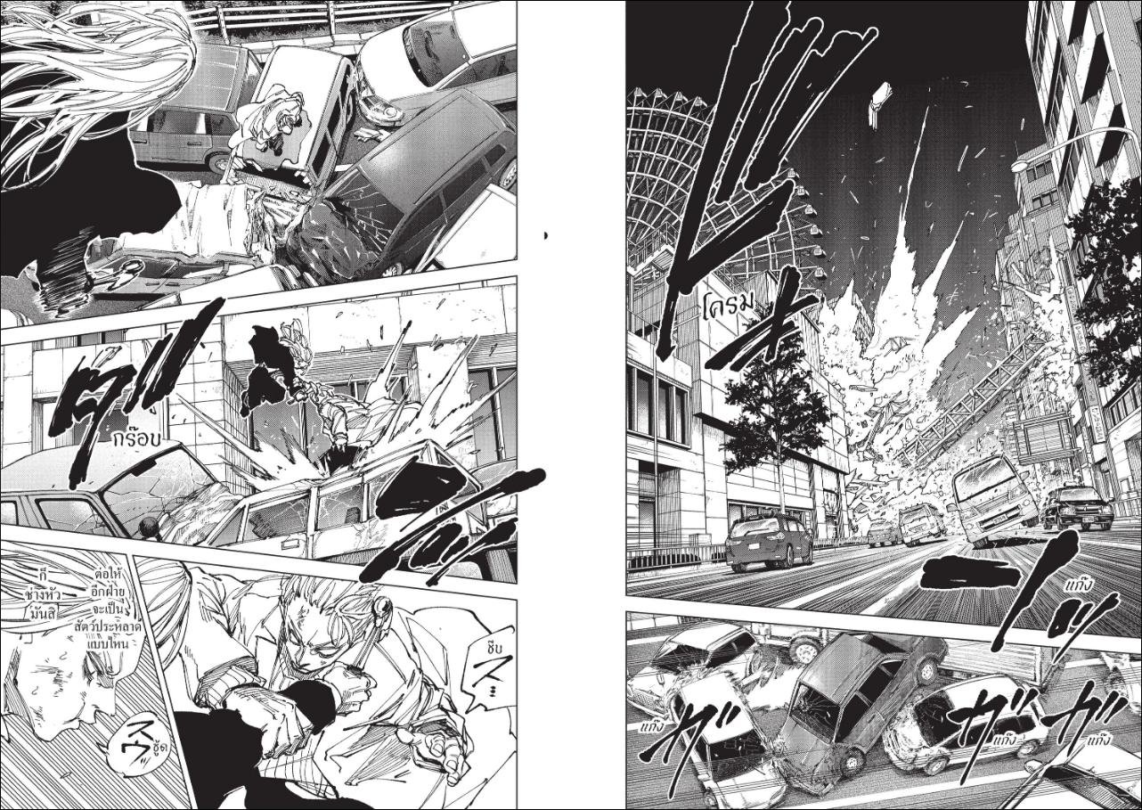 SAKAMOTO DAYS ตอนที่ 272 หน้า 5 แปลไทย