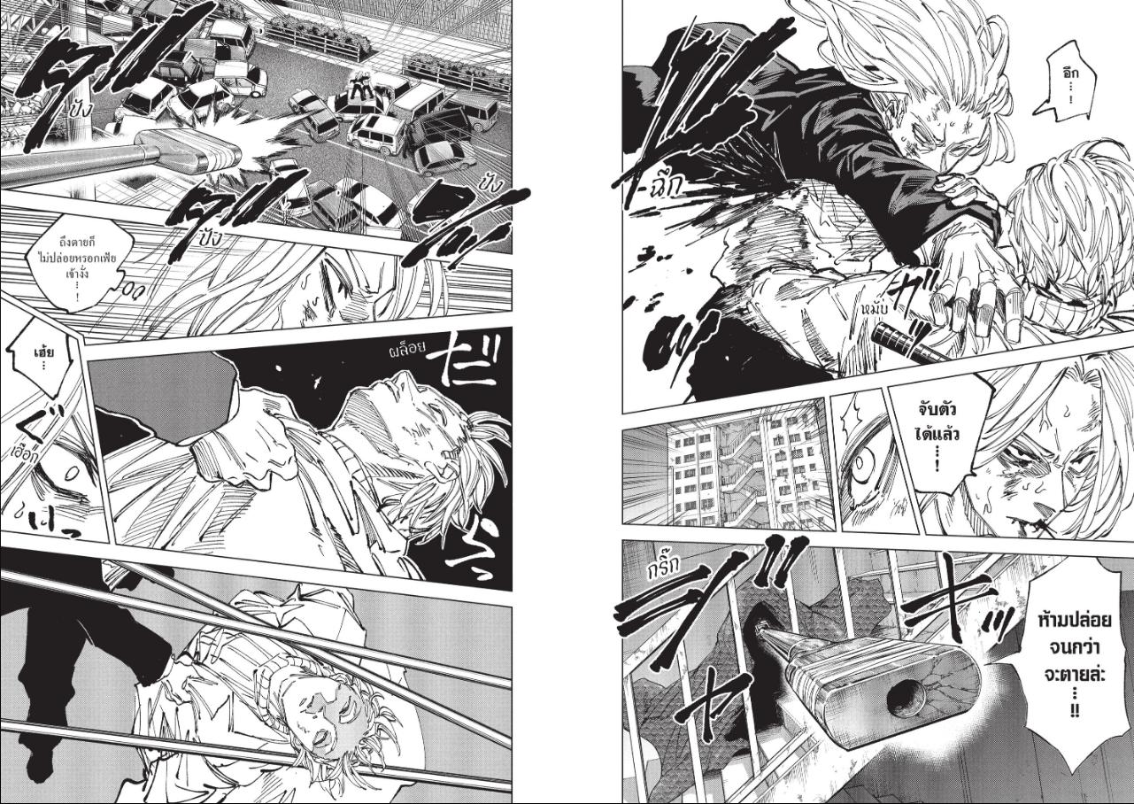 SAKAMOTO DAYS ตอนที่ 272 หน้า 6 แปลไทย
