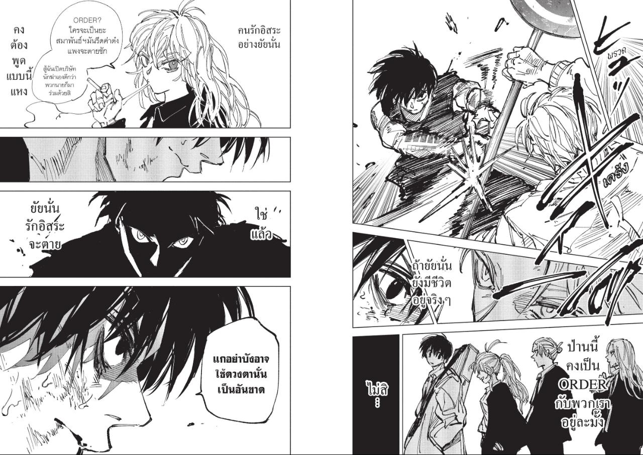 SAKAMOTO DAYS ตอนที่ 272 หน้า 8 แปลไทย