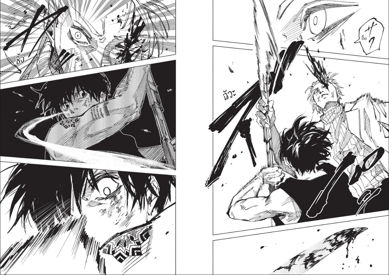 SAKAMOTO DAYS ตอนที่ 272 หน้า 9 แปลไทย