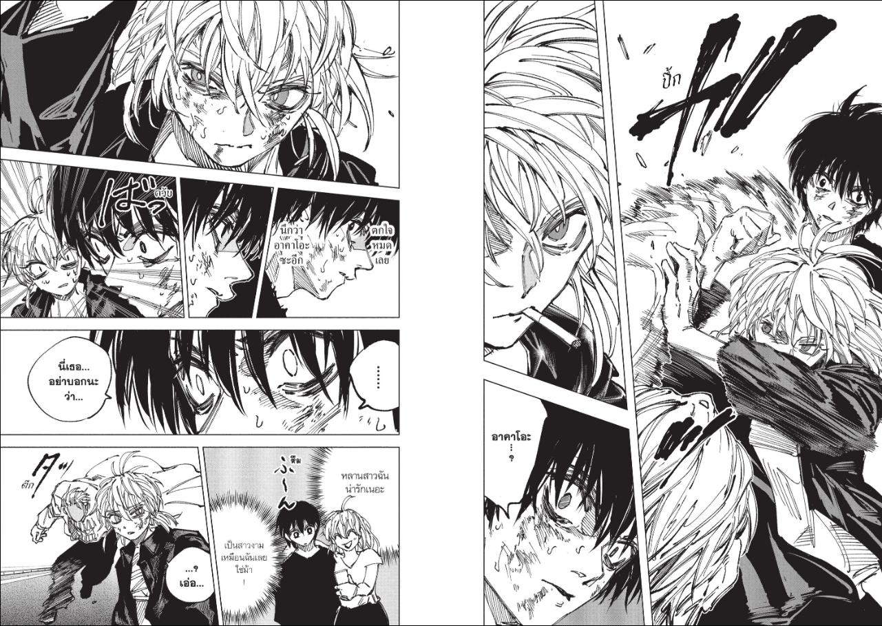 SAKAMOTO DAYS ตอนที่ 273 หน้า 2 แปลไทย