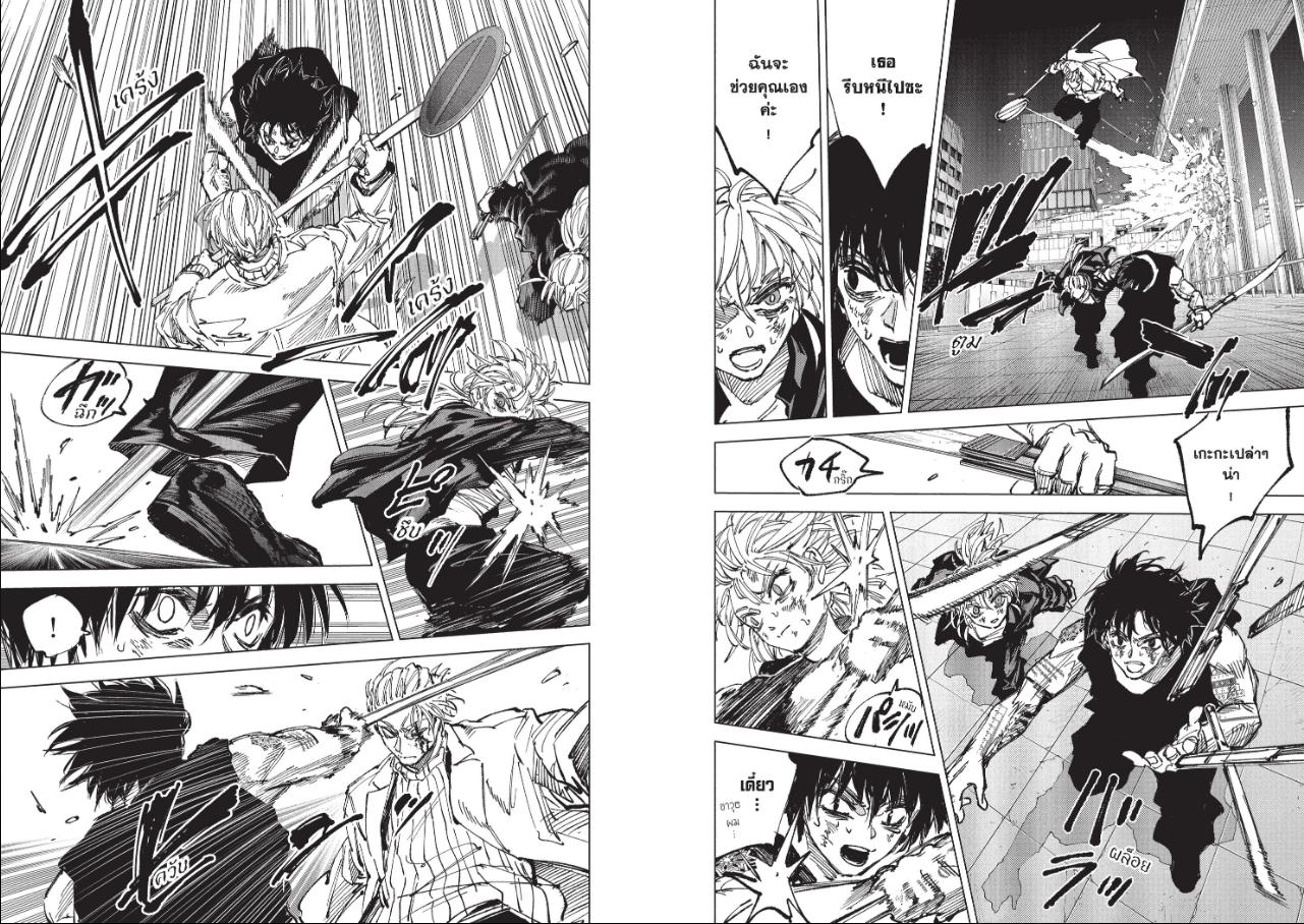 SAKAMOTO DAYS ตอนที่ 273 หน้า 4 แปลไทย