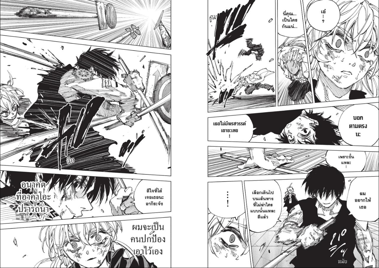 SAKAMOTO DAYS ตอนที่ 273 หน้า 6 แปลไทย