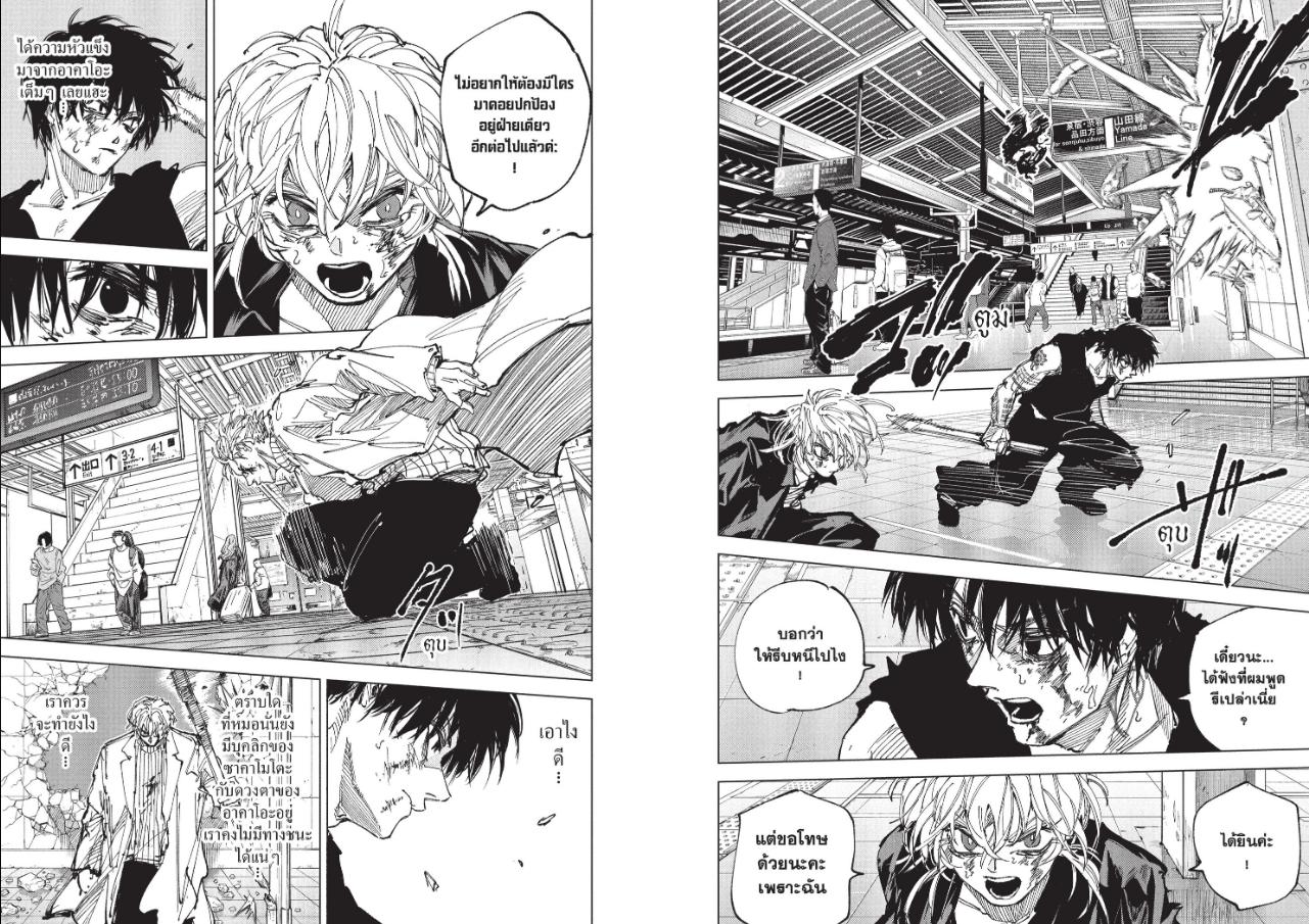 SAKAMOTO DAYS ตอนที่ 274 หน้า 2 แปลไทย