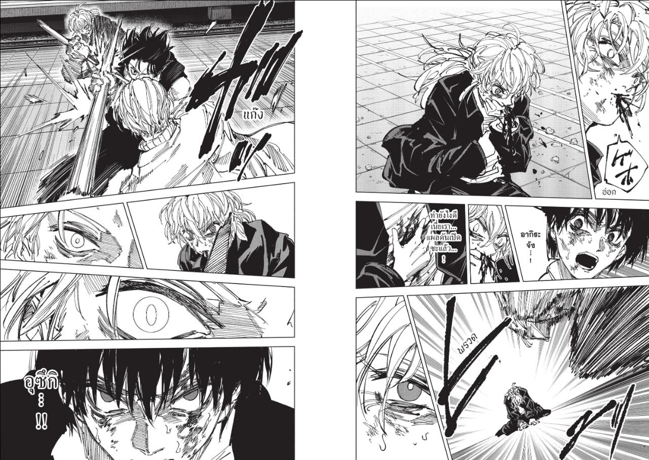 SAKAMOTO DAYS ตอนที่ 274 หน้า 3 แปลไทย