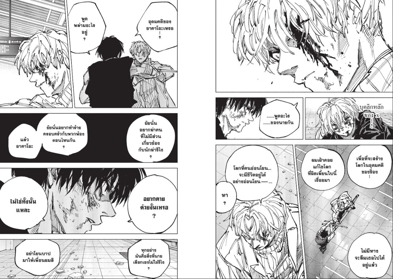 SAKAMOTO DAYS ตอนที่ 274 หน้า 6 แปลไทย