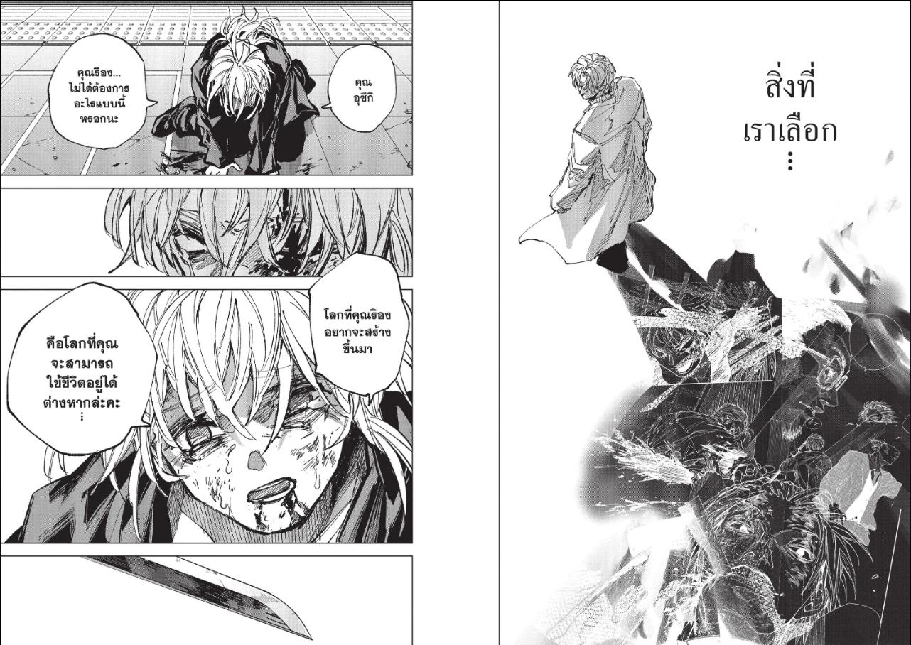 SAKAMOTO DAYS ตอนที่ 274 หน้า 9 แปลไทย