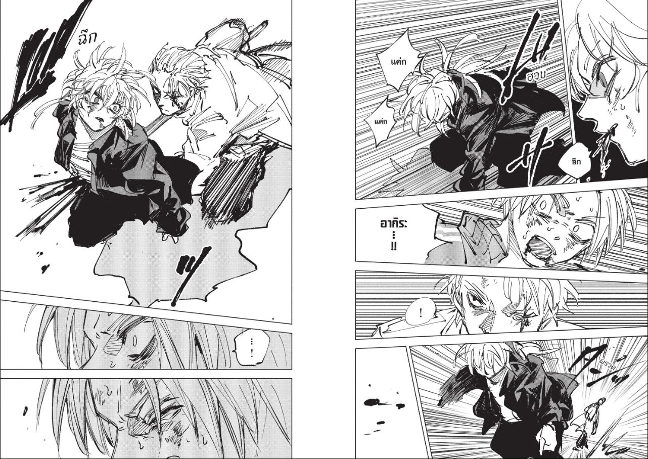 SAKAMOTO DAYS ตอนที่ 275 หน้า 10 แปลไทย