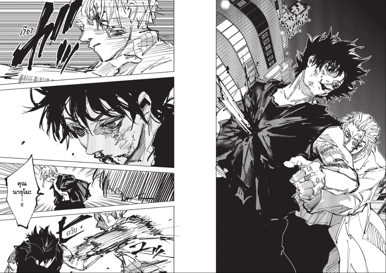 SAKAMOTO DAYS ตอนที่ 275 หน้า 11 แปลไทย