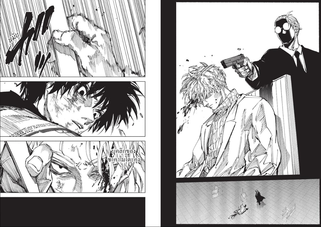 SAKAMOTO DAYS ตอนที่ 275 หน้า 4 แปลไทย