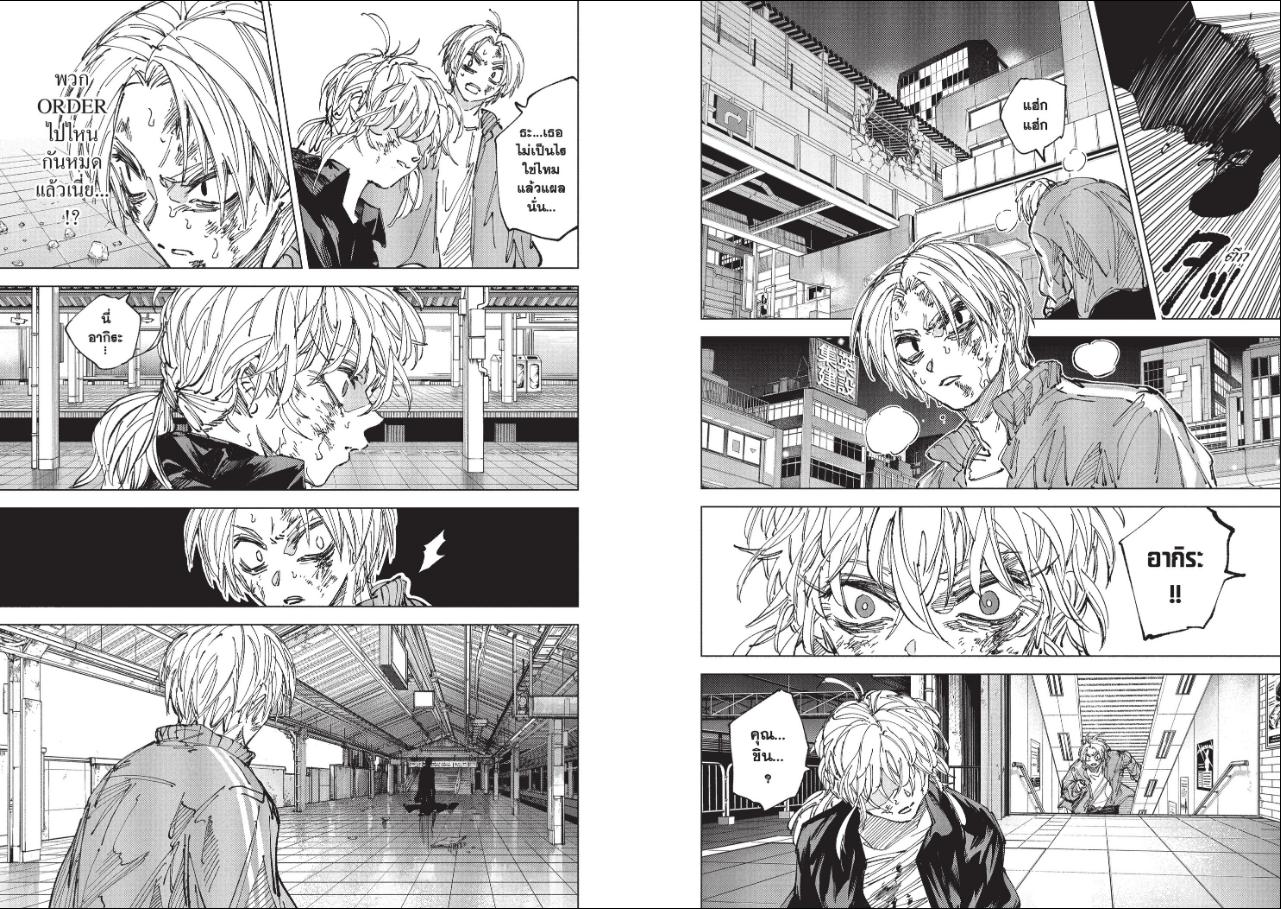 SAKAMOTO DAYS ตอนที่ 275 หน้า 5 แปลไทย