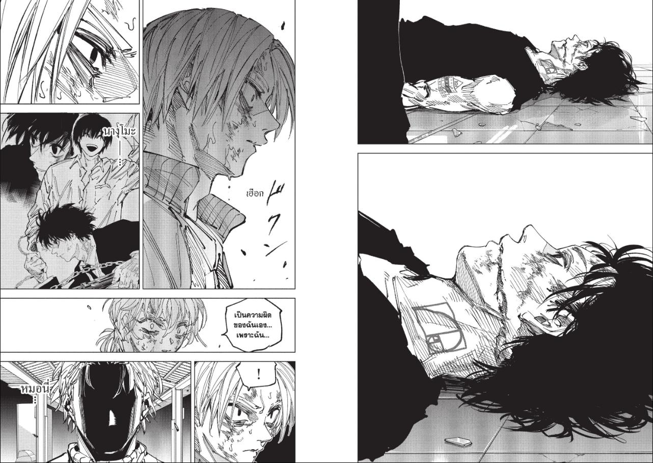 SAKAMOTO DAYS ตอนที่ 275 หน้า 6 แปลไทย