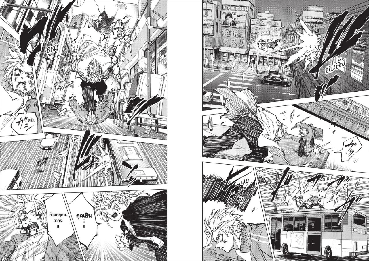 SAKAMOTO DAYS ตอนที่ 275 หน้า 9 แปลไทย