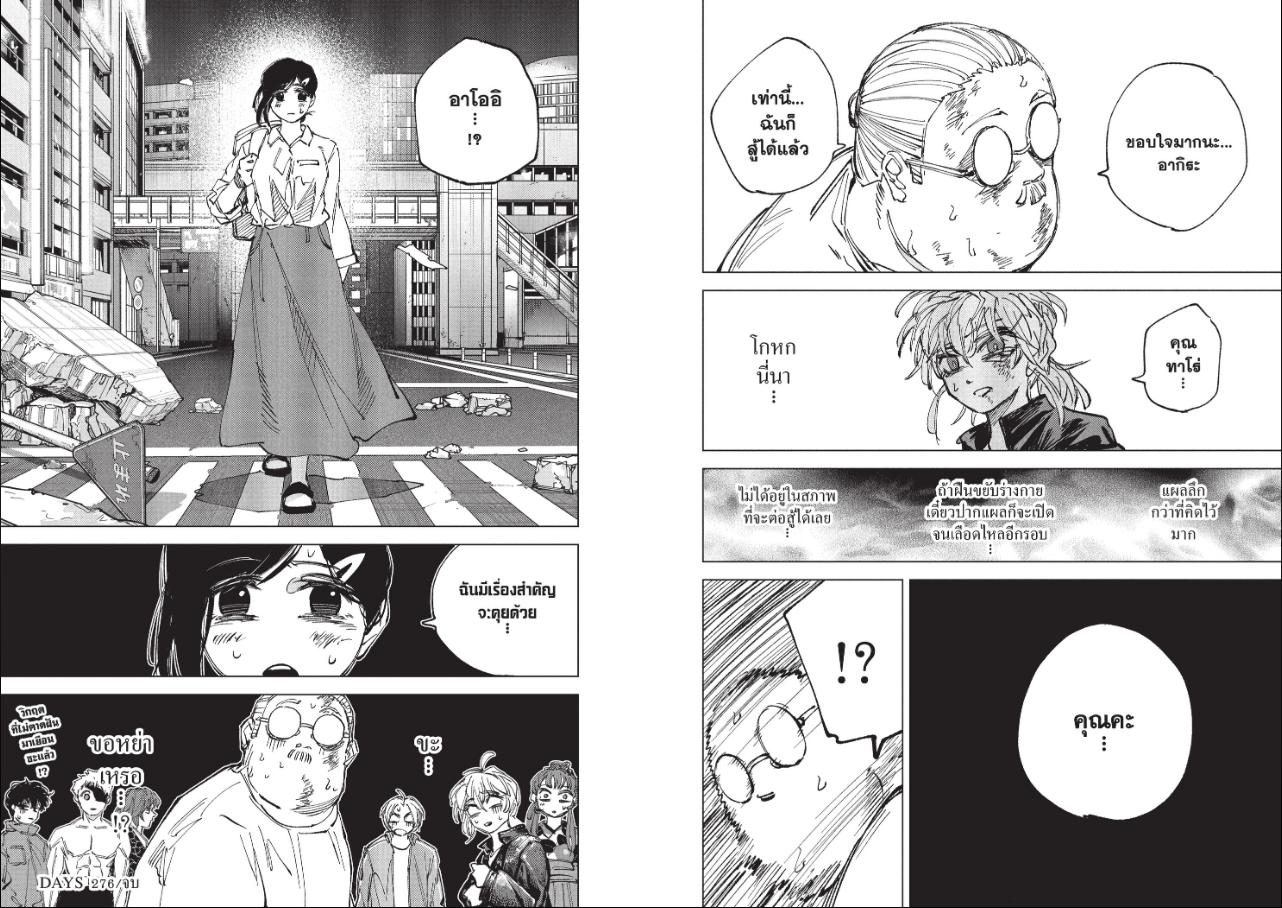 SAKAMOTO DAYS ตอนที่ 276 หน้า 10 แปลไทย