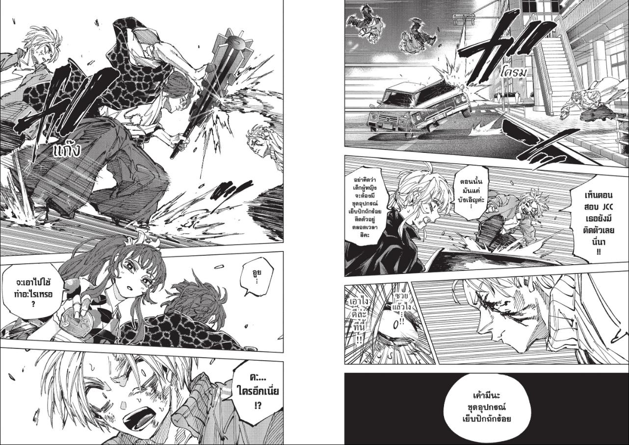 SAKAMOTO DAYS ตอนที่ 276 หน้า 3 แปลไทย