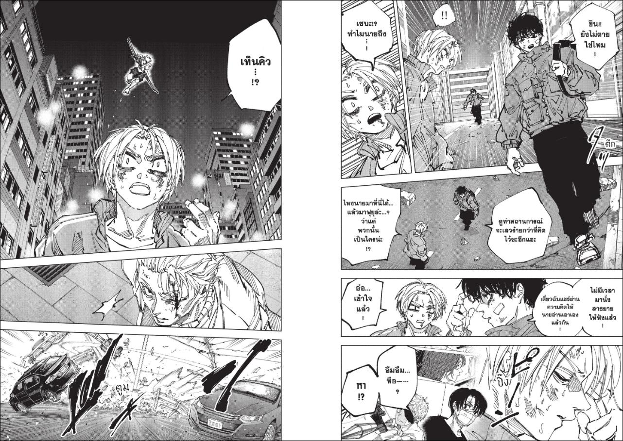 SAKAMOTO DAYS ตอนที่ 276 หน้า 4 แปลไทย