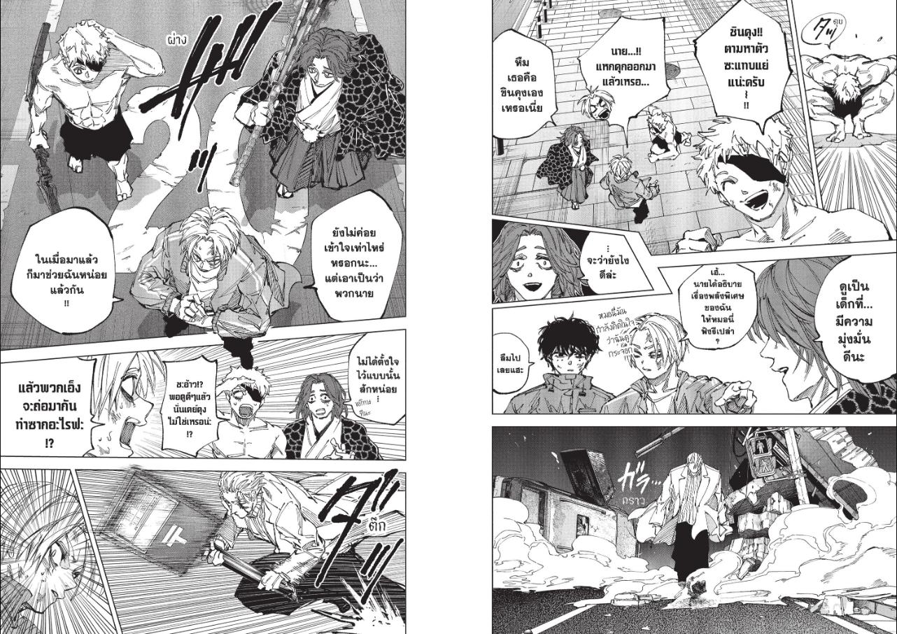 SAKAMOTO DAYS ตอนที่ 276 หน้า 5 แปลไทย