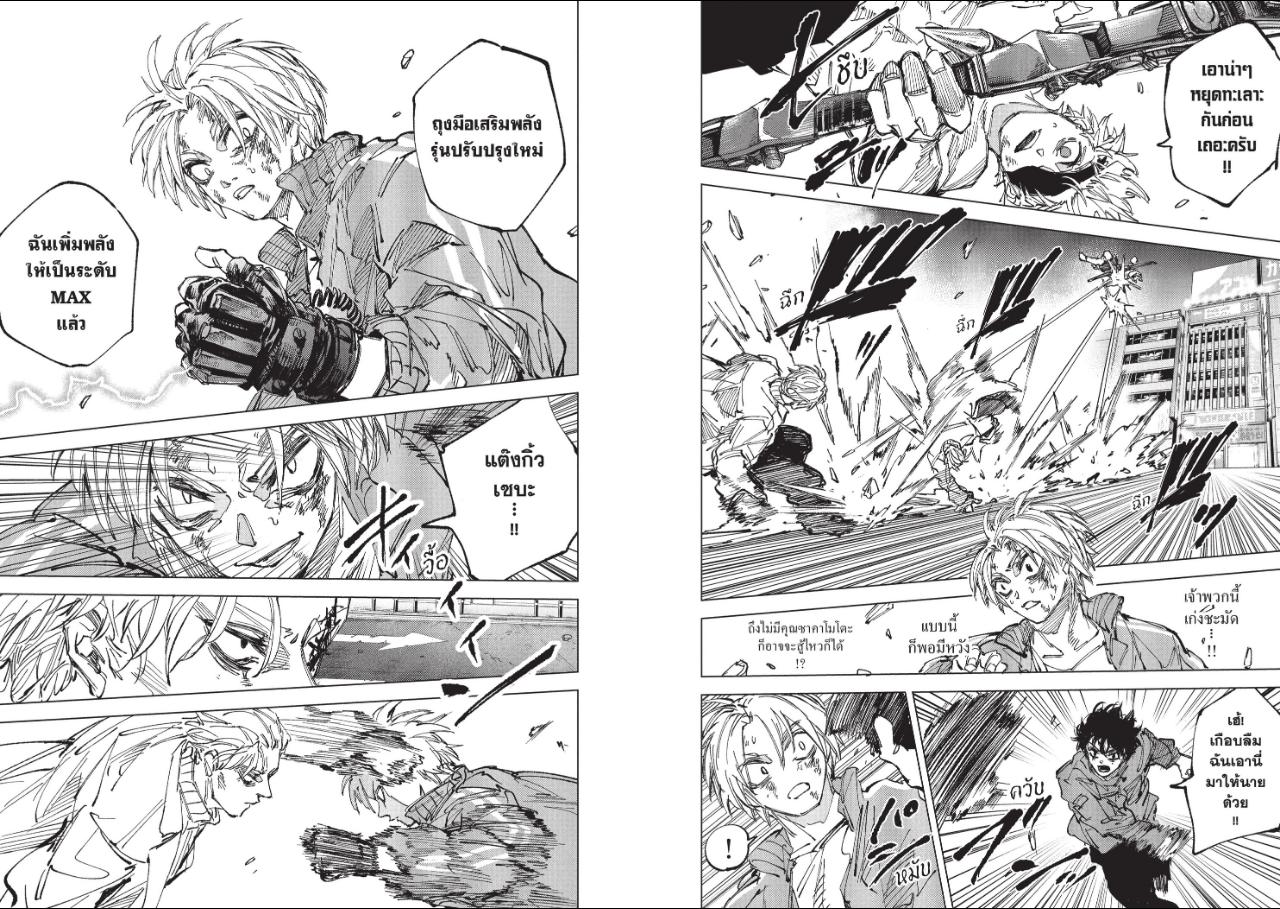 SAKAMOTO DAYS ตอนที่ 276 หน้า 7 แปลไทย