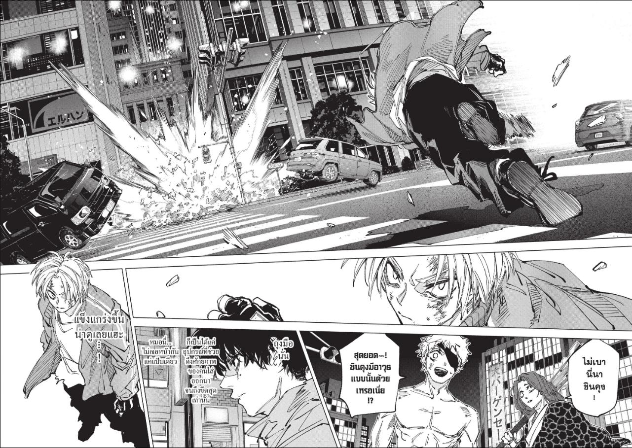 SAKAMOTO DAYS ตอนที่ 276 หน้า 8 แปลไทย