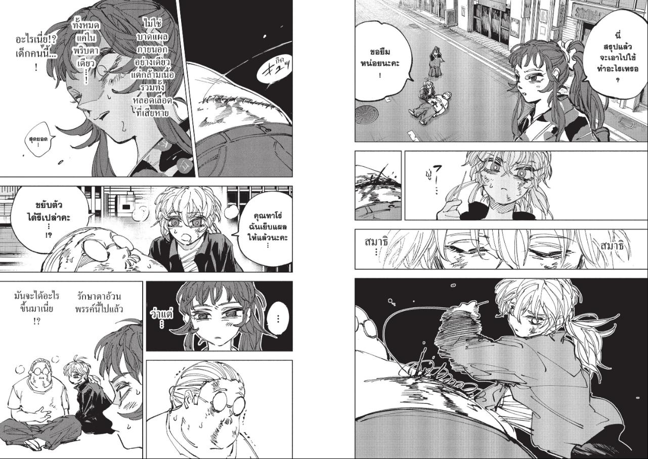 SAKAMOTO DAYS ตอนที่ 276 หน้า 9 แปลไทย