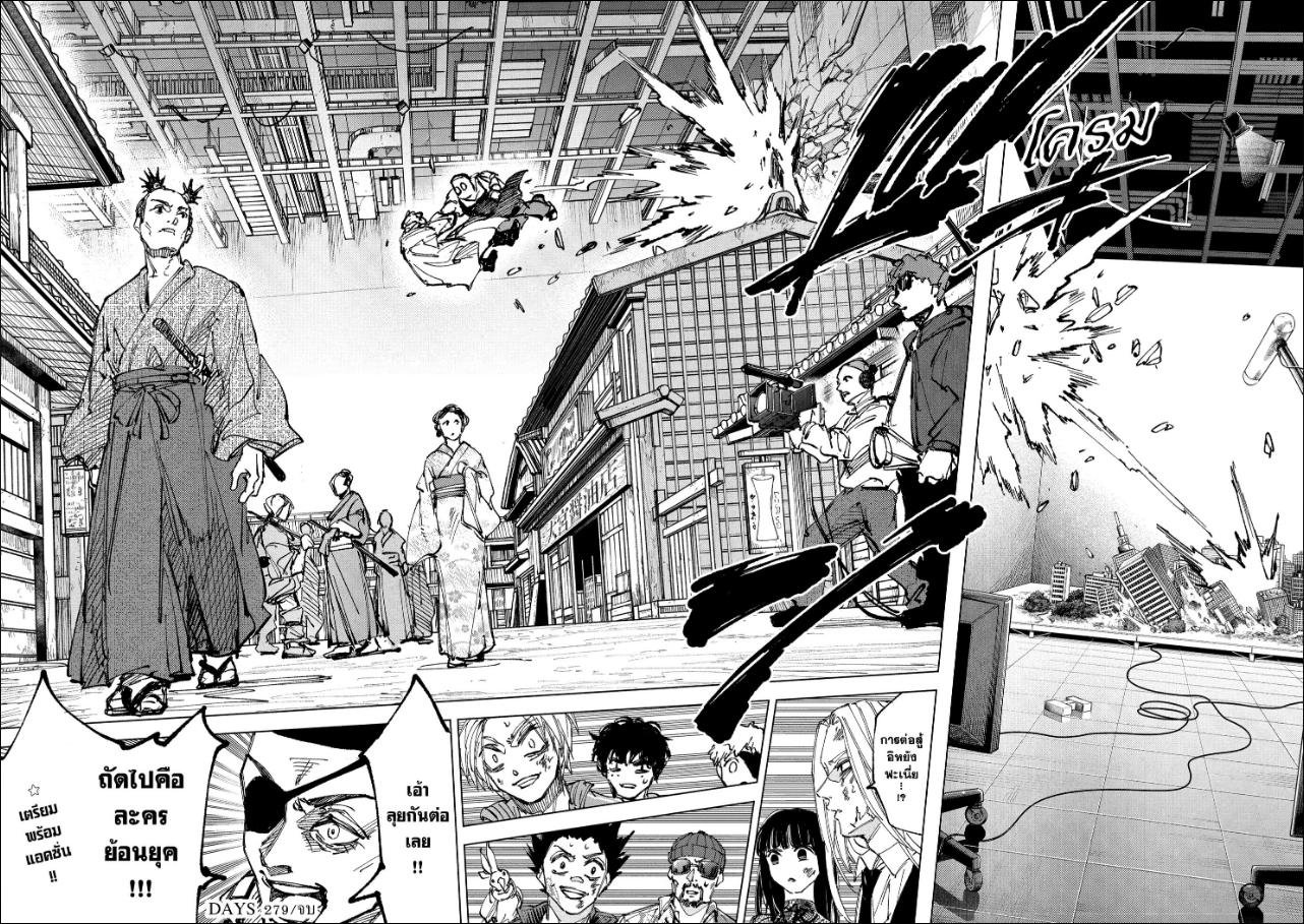 SAKAMOTO DAYS ตอนที่ 279 หน้า 10 แปลไทย