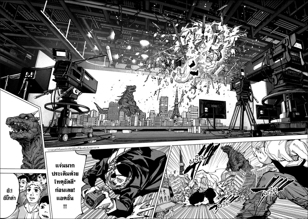 SAKAMOTO DAYS ตอนที่ 279 หน้า 6 แปลไทย