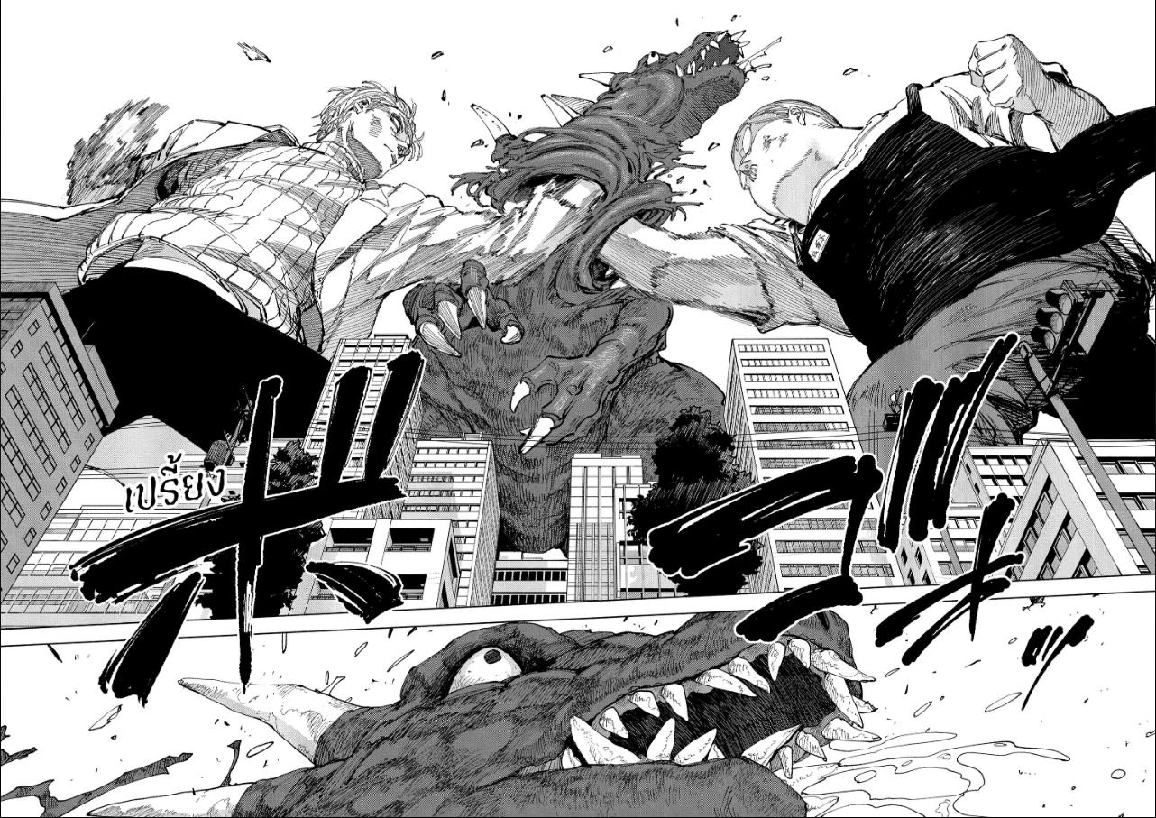 SAKAMOTO DAYS ตอนที่ 279 หน้า 7 แปลไทย