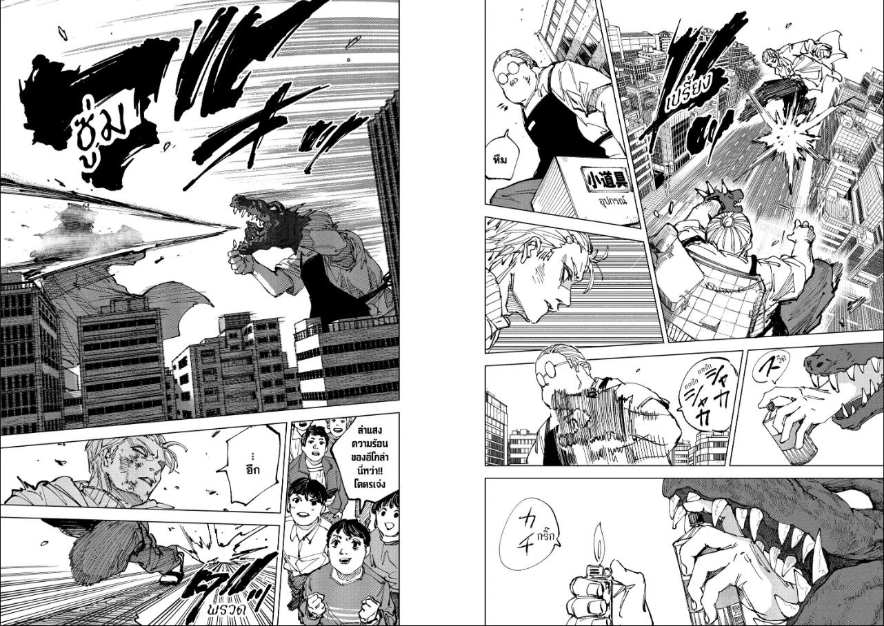 SAKAMOTO DAYS ตอนที่ 279 หน้า 9 แปลไทย