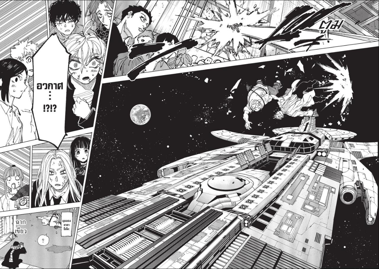 SAKAMOTO DAYS ตอนที่ 280 หน้า 11 แปลไทย