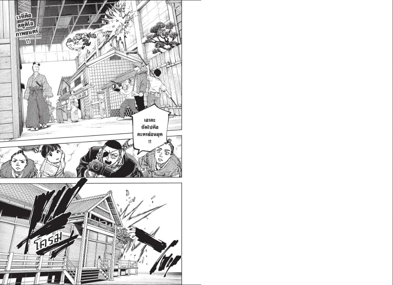 SAKAMOTO DAYS ตอนที่ 280 หน้า 3 แปลไทย