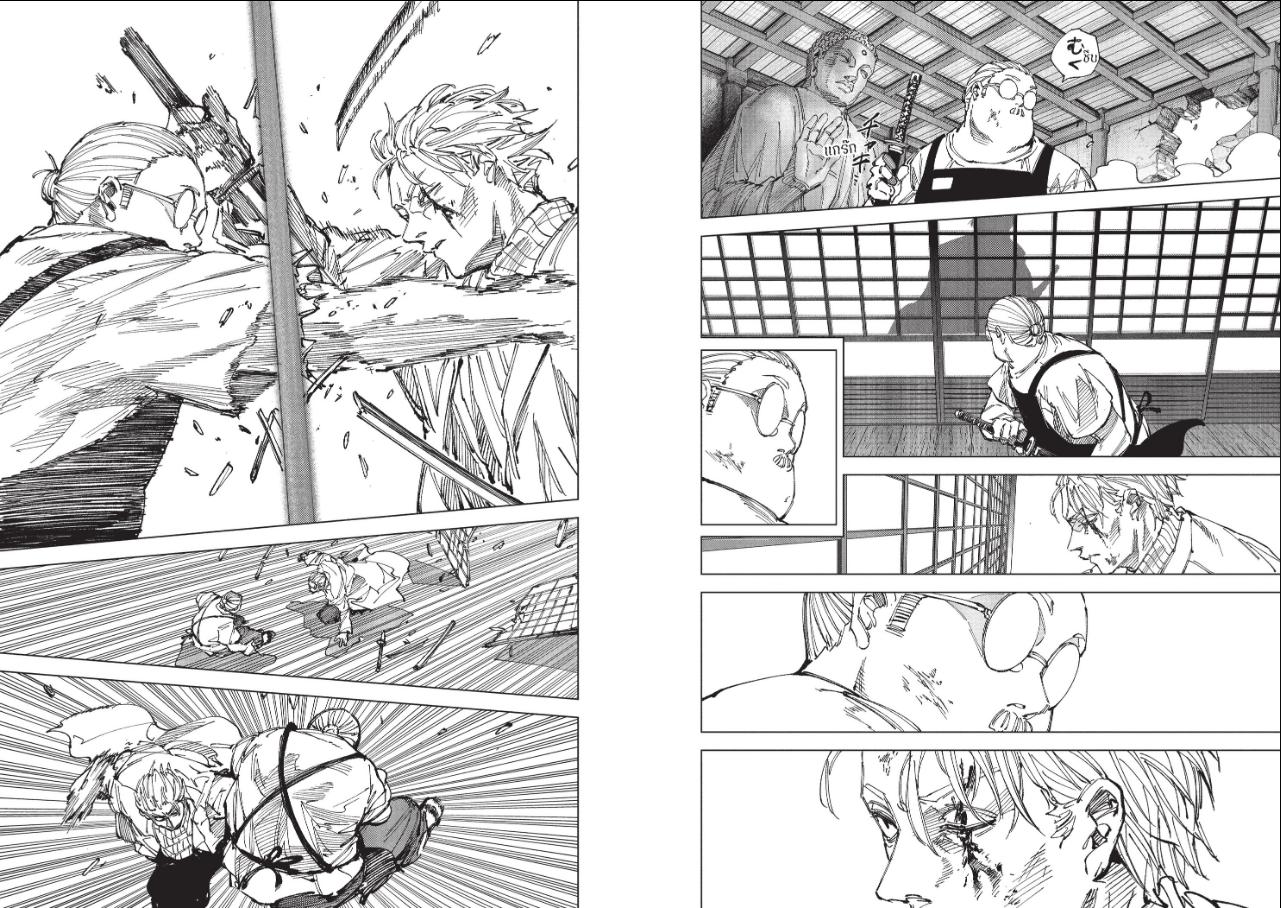 SAKAMOTO DAYS ตอนที่ 280 หน้า 4 แปลไทย