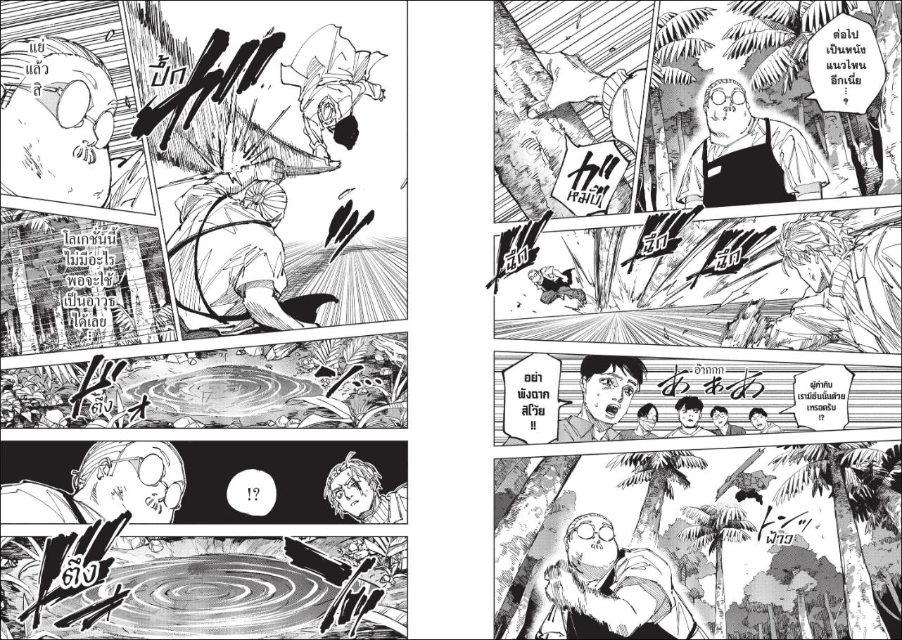 SAKAMOTO DAYS ตอนที่ 280 หน้า 6 แปลไทย