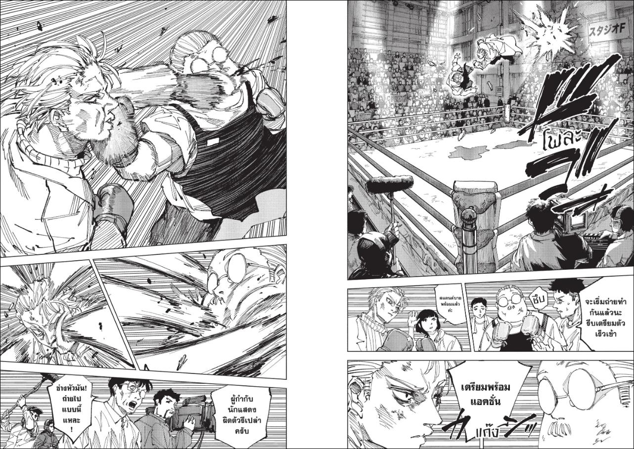 SAKAMOTO DAYS ตอนที่ 280 หน้า 9 แปลไทย
