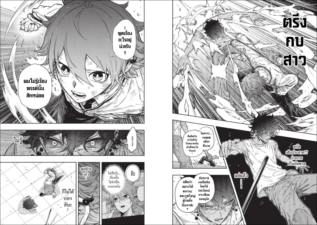 Shinobi Undercover ภารกิจลับนินจาป่วน ตอนที่ 100 หน้า 10 แปลไทย